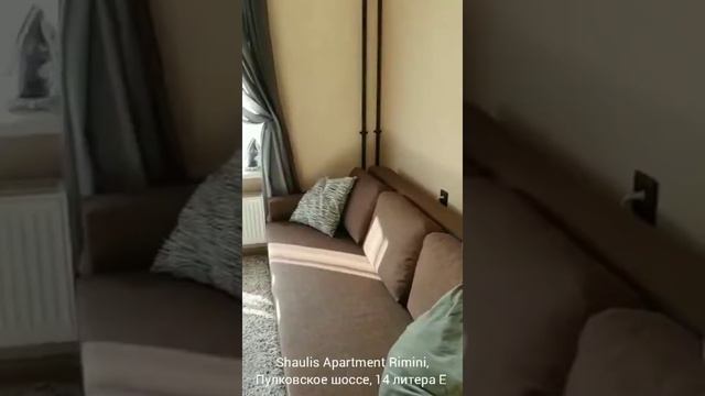 Shaulis Apartment Rimini смотреть онлайн