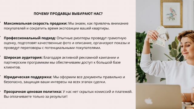 Хотите продать квартиру быстро и выгодно? смотреть онлайн