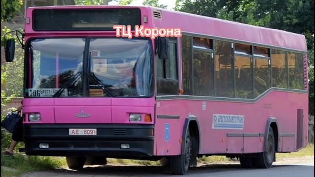 собственная озвучка 60-ого автобуса Гродно Улица Домбровского-Рынок Южный смотреть онлайн
