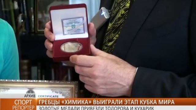 Гребцы “Химика” выиграли этап Кубка мира смотреть онлайн