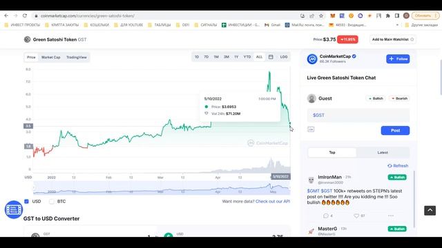 STEPN - стоит ли сейчас заходить в Stepn? Курс GST и GMT, что делать с GMT? смотреть онлайн