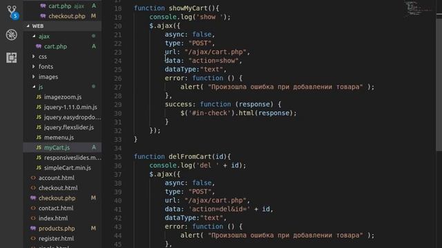 Простейшая корзина на php сессиях смотреть онлайн
