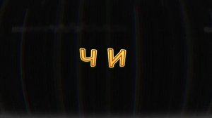 чикибамбони песня | все виды. Автор@ Amy Leeman