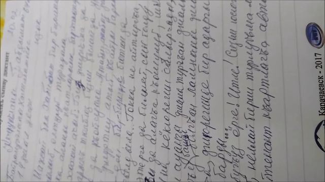 ПИШЕМ ДИКТАНТ НА КАРАЧАЕВСКОМ ЯЗЫКЕ В КЧГУ. Видео ролик Байлымат Кечеруковой. смотреть онлайн