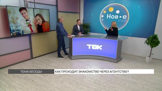 Как проходит знакомство через брачное агентство? смотреть онлайн