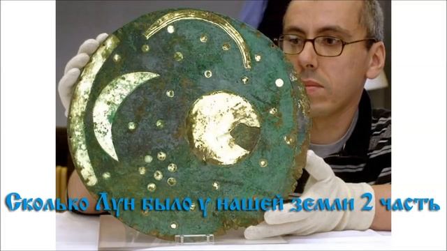 Сколько Лун было у нашей земли Часть 2 смотреть онлайн