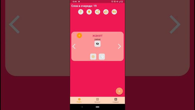 5000 слов польского языка. Демо приложения для изучения слов. смотреть онлайн