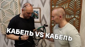 Все кабели звучат по разному! Аудиофильский тест кабелей.