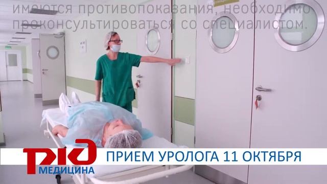 РЖД уролог 11 октября Рузаевка 20с смотреть онлайн