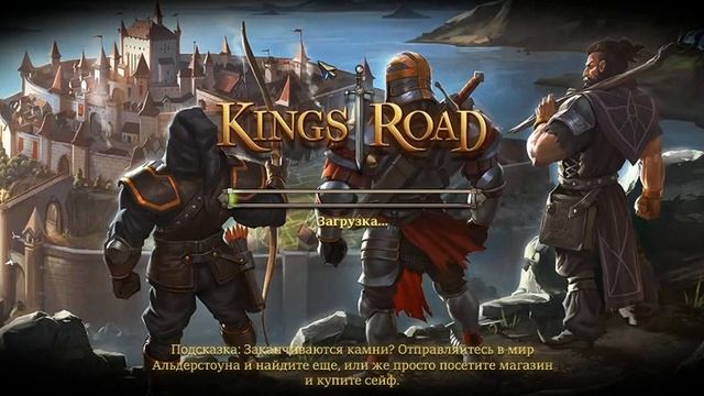 Прохождение KingsRoad №! смотреть онлайн