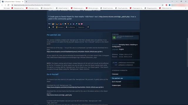 Как скачать и установить LAA патч на 4GB для Dragon Age: Origins. смотреть онлайн