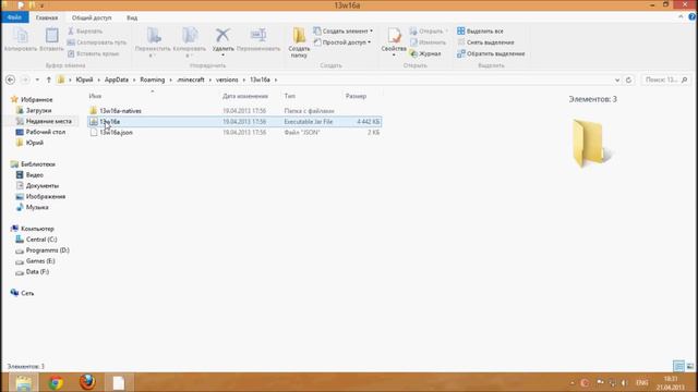 Minecraft 1.6 (Snapshot 13w16a): "Необычные" лошади. смотреть онлайн