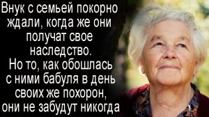 "Наследство с сюрпризом!"  Удивительные жизненные истории Слушать истории из жизни. Реальные истории