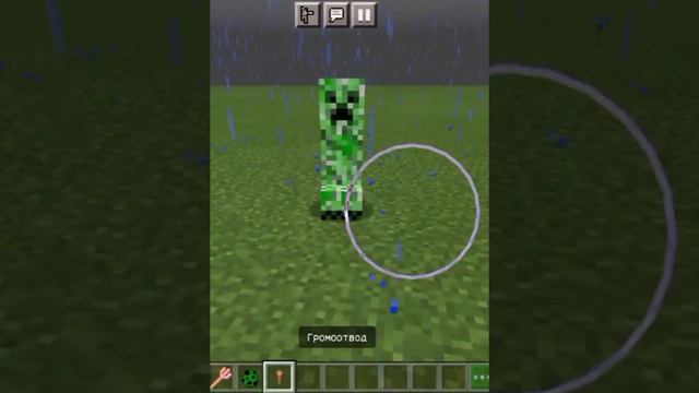 Как сделать молнию без грозы | How to make a lightning without thunder Minecraft #shorts смотреть онлайн