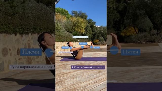 12 базовых асан для начинающих. Навасана - поза лодки. смотреть онлайн