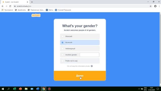 Регистрация аккаунта Scratch Online смотреть онлайн
