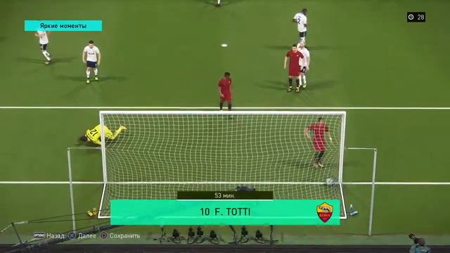 PRO EVOLUTION SOCCER 2018 Пушечный удар от Тотти смотреть онлайн