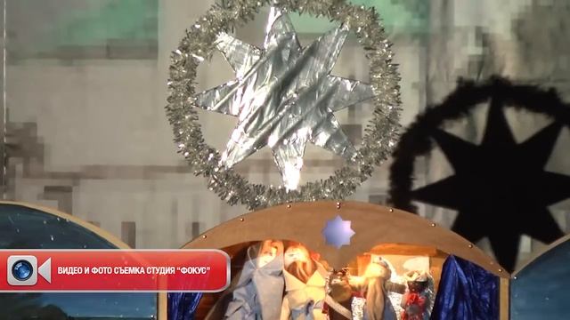 Вертепное представление 2013 смотреть онлайн