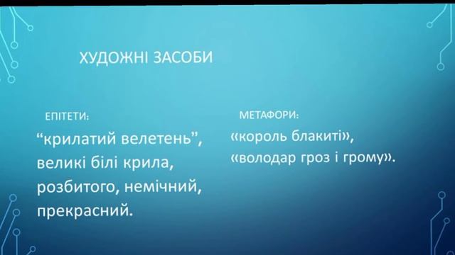 Шарль Бодлер. " Альбатрос". Аналіз вірша смотреть онлайн