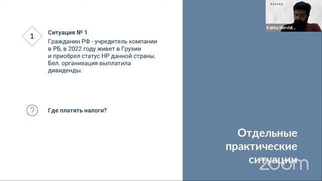 Налоговые обязательства для физических лиц, которые находятся в Грузии в 2022 году