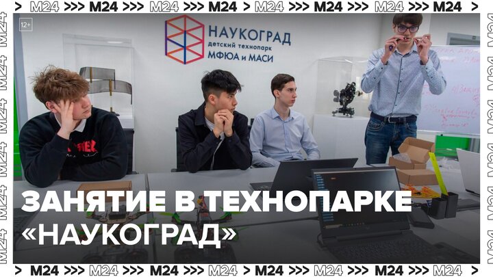 Преподаватели рассказали о занятиях в столичном технопарке 