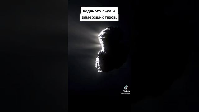 Что такое комета? смотреть онлайн