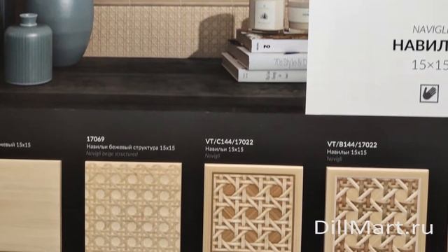 Коллекция Навильи - Керамическая плитка и керамогранит из серии "Milano" Kerama Marazzi смотреть онлайн