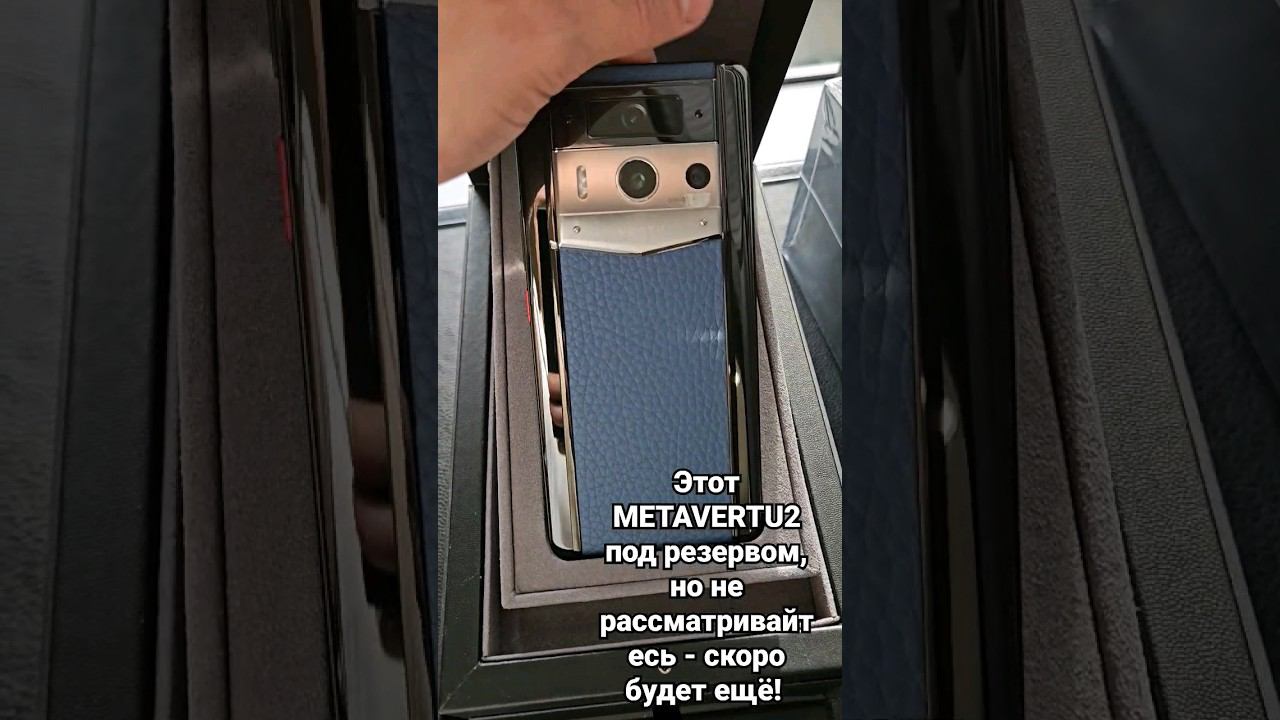 #METAVERTU2 #WEB3 #89826160777 #VERTU #GLEKB #LUXURY #SHORTS #YOUTUBESHORTS #YOUTUBE #GL #VERTU #VIP смотреть онлайн