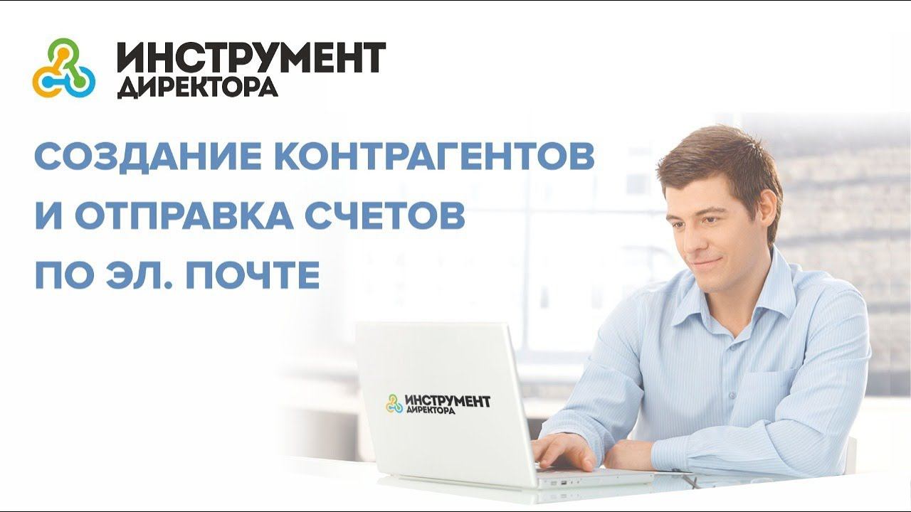 Реквизиты контрагентов. Ввод реквизитов и дальнейшая работа с контрагентами