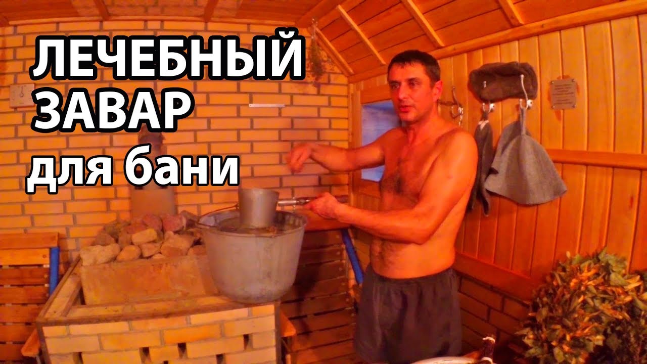 БАНЯ ПО-СЕРОМУ в любой БАНЕ! Чем мы поддаем на каменку?! смотреть онлайн