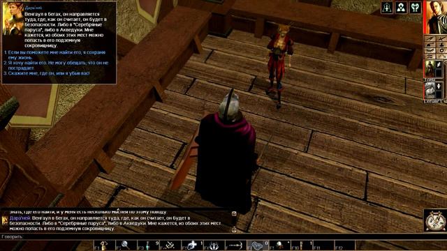Neverwinter Nights. Падение паладина #8 Ходят кони коридоре :) смотреть онлайн