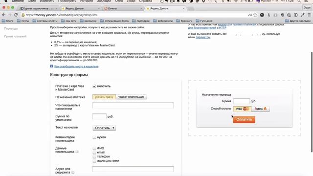 Как принимать платежи через интернет без комиссии? смотреть онлайн