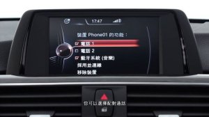 BMW 2 Series Active Tourer / Gran Tourer (June 2017 or earlier) - Bluetooth Pairing