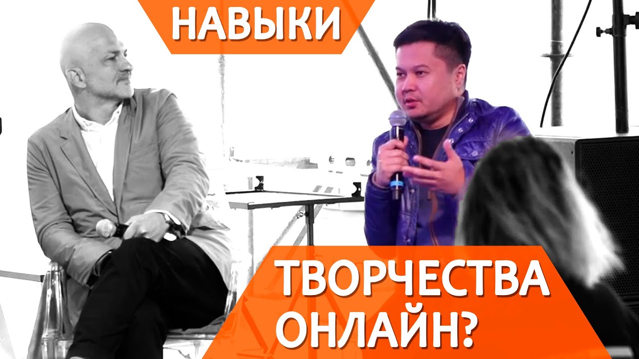 Обучение творческим профессиям смотреть онлайн