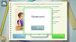 Финансовая грамотность от АЛМА