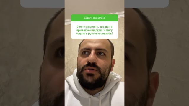 Может ли армянин ходить в РПЦ? смотреть онлайн