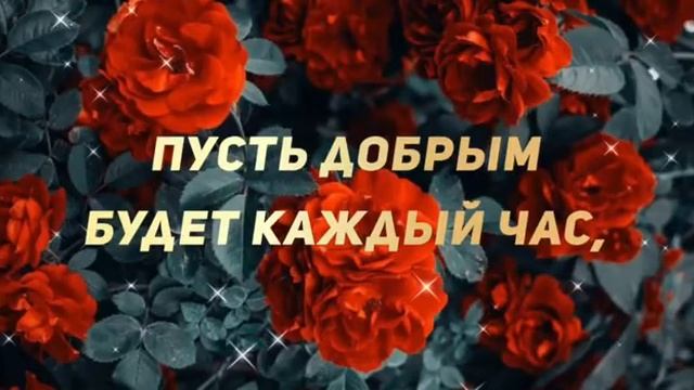 С днём рождения, сестрёнка! Наилучшие пожелания от всей души смотреть онлайн