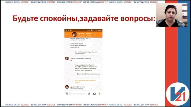 Деловая этика в интернете Жанна Амирова смотреть онлайн