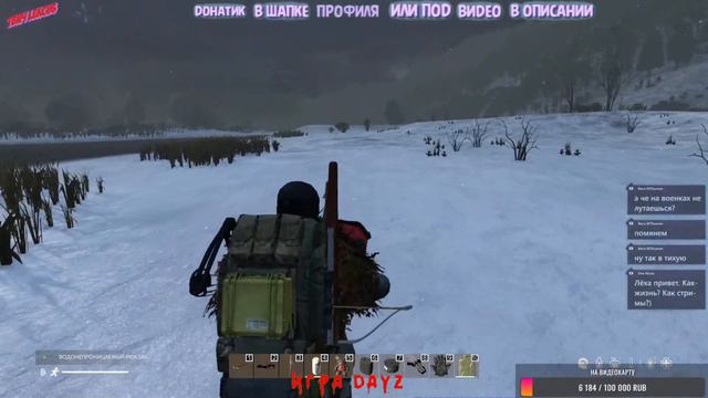 DayZ hard,подпишись на trovo, смотреть онлайн