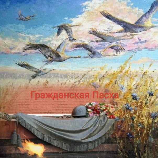 Стих Гражданская Пасха Автор: Дмитрий Ясенецкий. Читает автор.