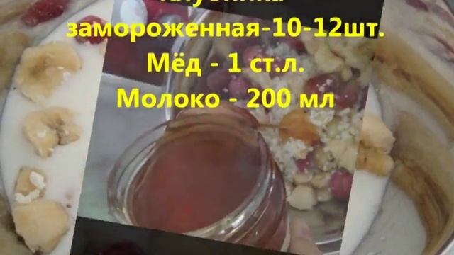 Творожный коктейль "Полезный завтрак"! За 1 минуту самый полезный завтрак! смотреть онлайн