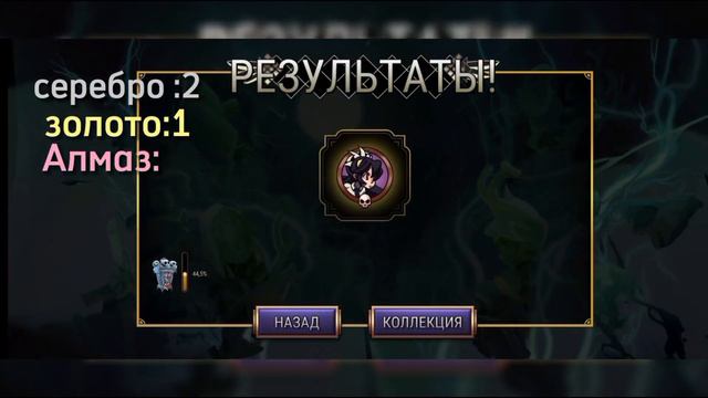 открытие 58 реликвий😧и алмазный гарант 😵💫💀skull Girls 💀#skullgirls