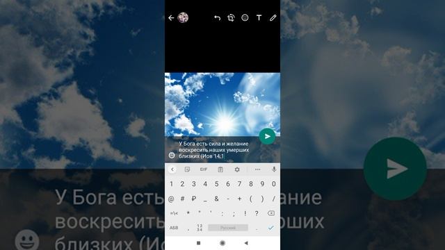 Как выложить в статус Вацапа картинку с подписью и ссылку с текстом? смотреть онлайн