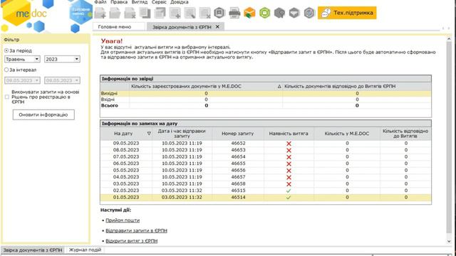 Як заповнити в МЕДок декларацію з ПДВ, ч. 1 смотреть онлайн