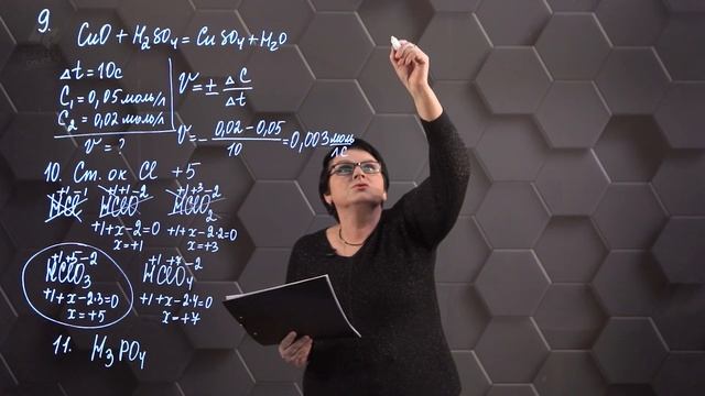 Химия - ЕНТ. 3 вариант: № 09-13. смотреть онлайн