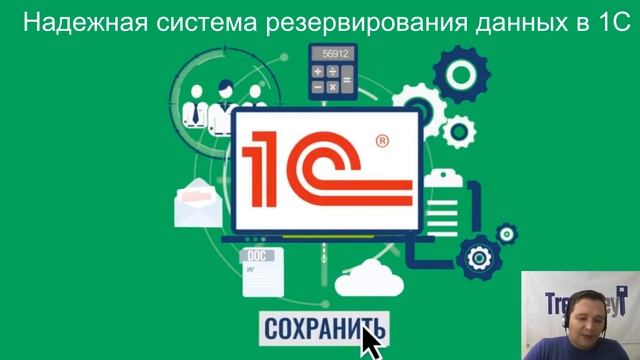 Интеграция CRM-CMS-1C: когда, как и зачем внедрять смотреть онлайн