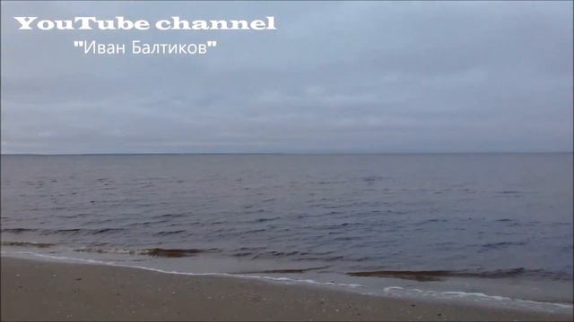На берегу Белого моря в октябре 2017 смотреть онлайн