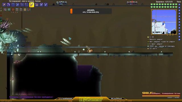 Террария - Calamity 1.5 - На 550Ti #15