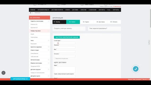 Как оформить заказ в интернет-магазине ВсеОптом смотреть онлайн