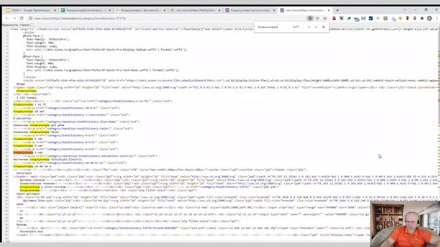 Доказательное SEO. Продвижение сайтов, траффик, маркетинг, реклама в интернет, анализ, тест гипотез смотреть онлайн